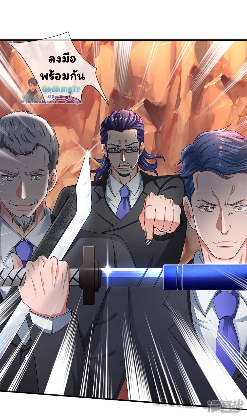 Eternal god King ตอนที่ 133 (9)
