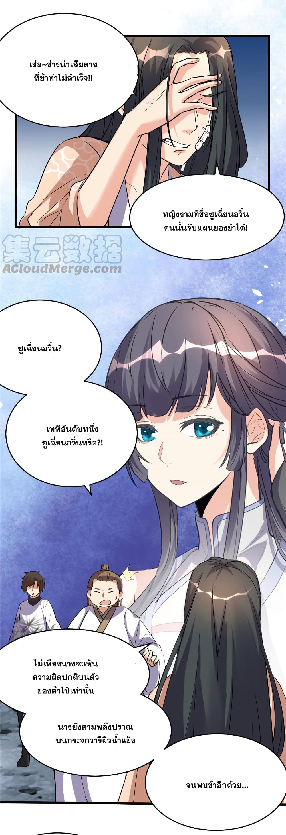 God of War System 12 (11)