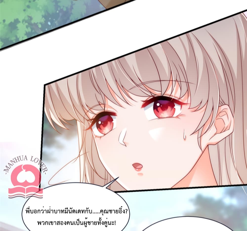 Declaration of love ตอนที่ 46 (29)