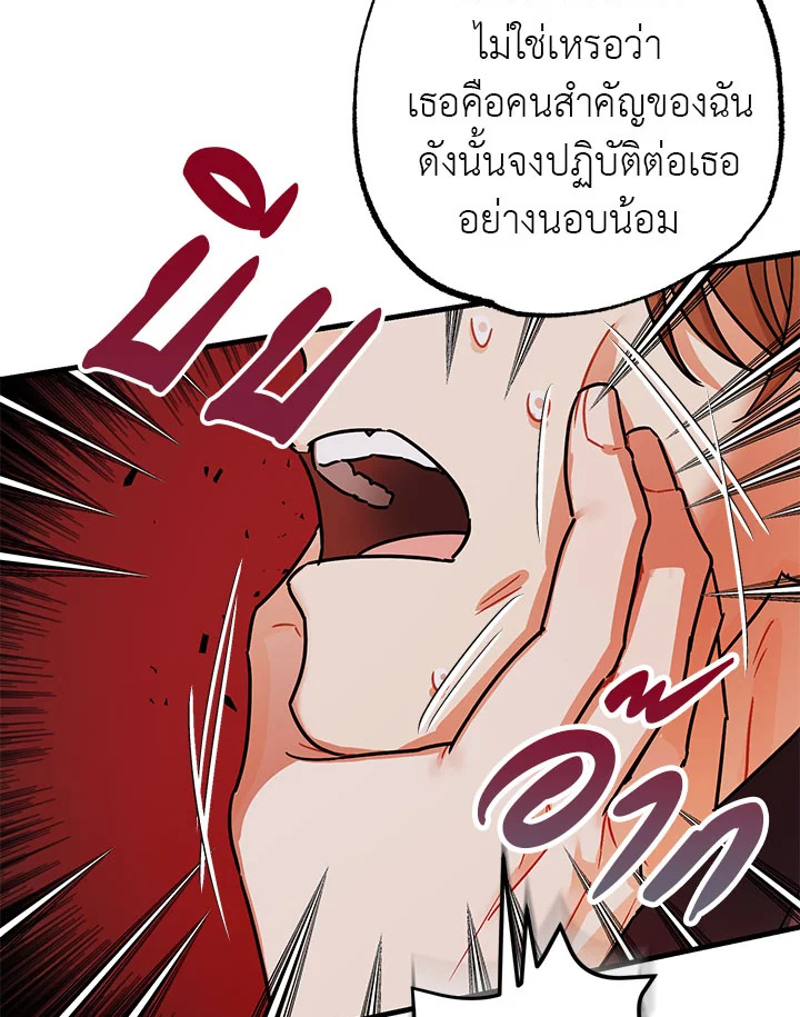 The Tyrant’s Tranquilizer 15 079
