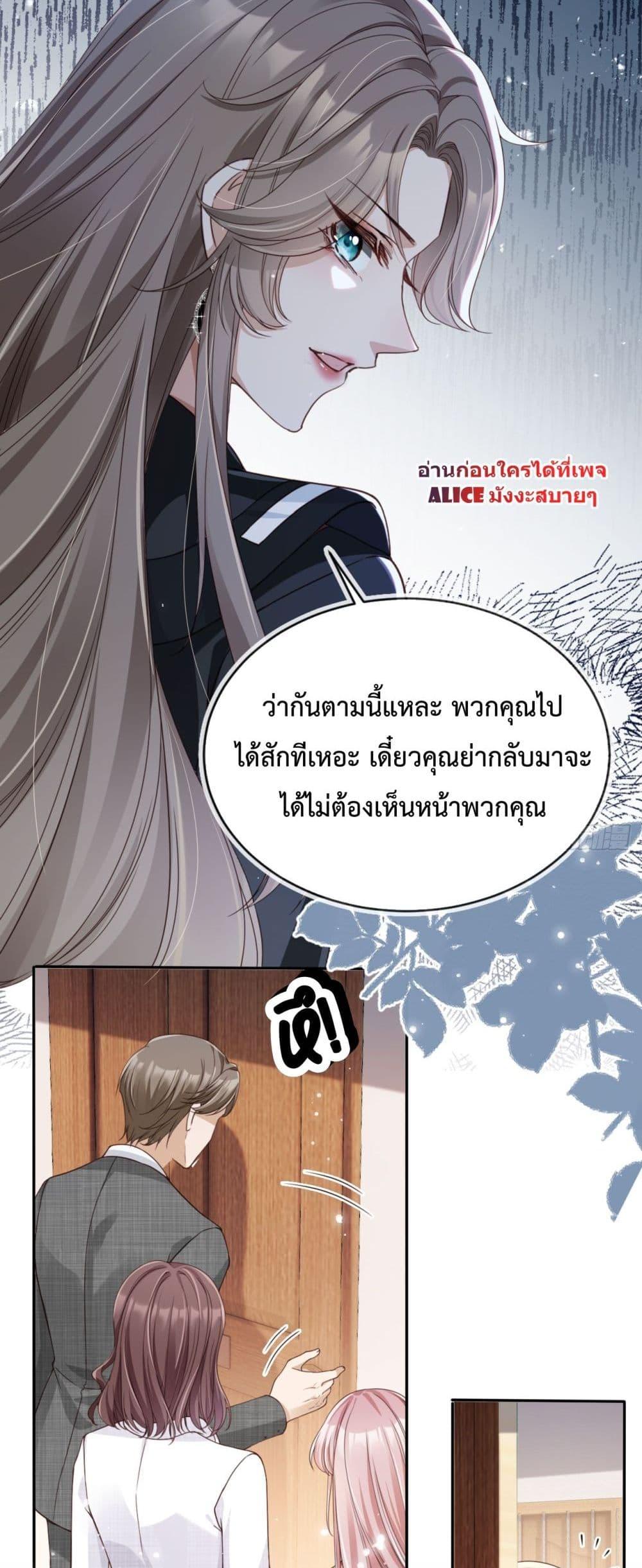 After Rebirth, I Married a Disabled Boss 1 (26)