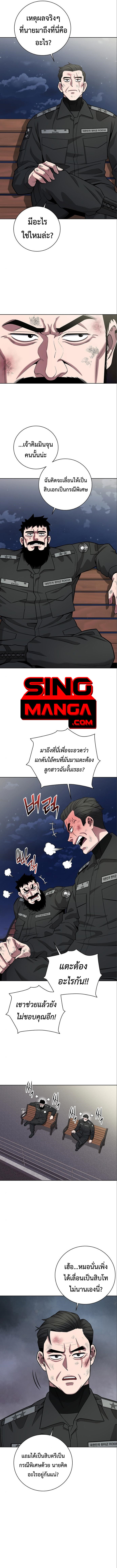 The Dark Mage’s Return to Enlistment 33 13