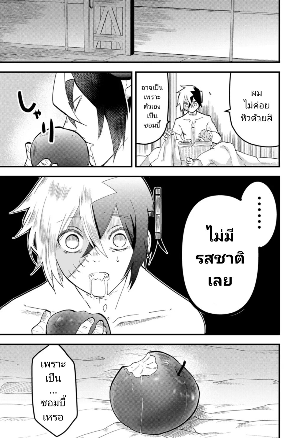 Tsugihagi Darake no Saikyou Yuusha 5 05