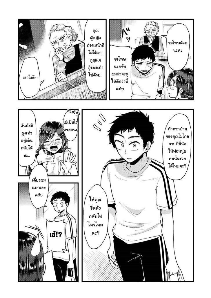 Yakumo san wa Edzuke ga Shitai 47 17