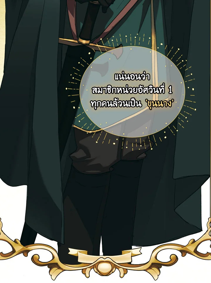 I’ll Raise You Well in This Life, Your Majesty! 54 018