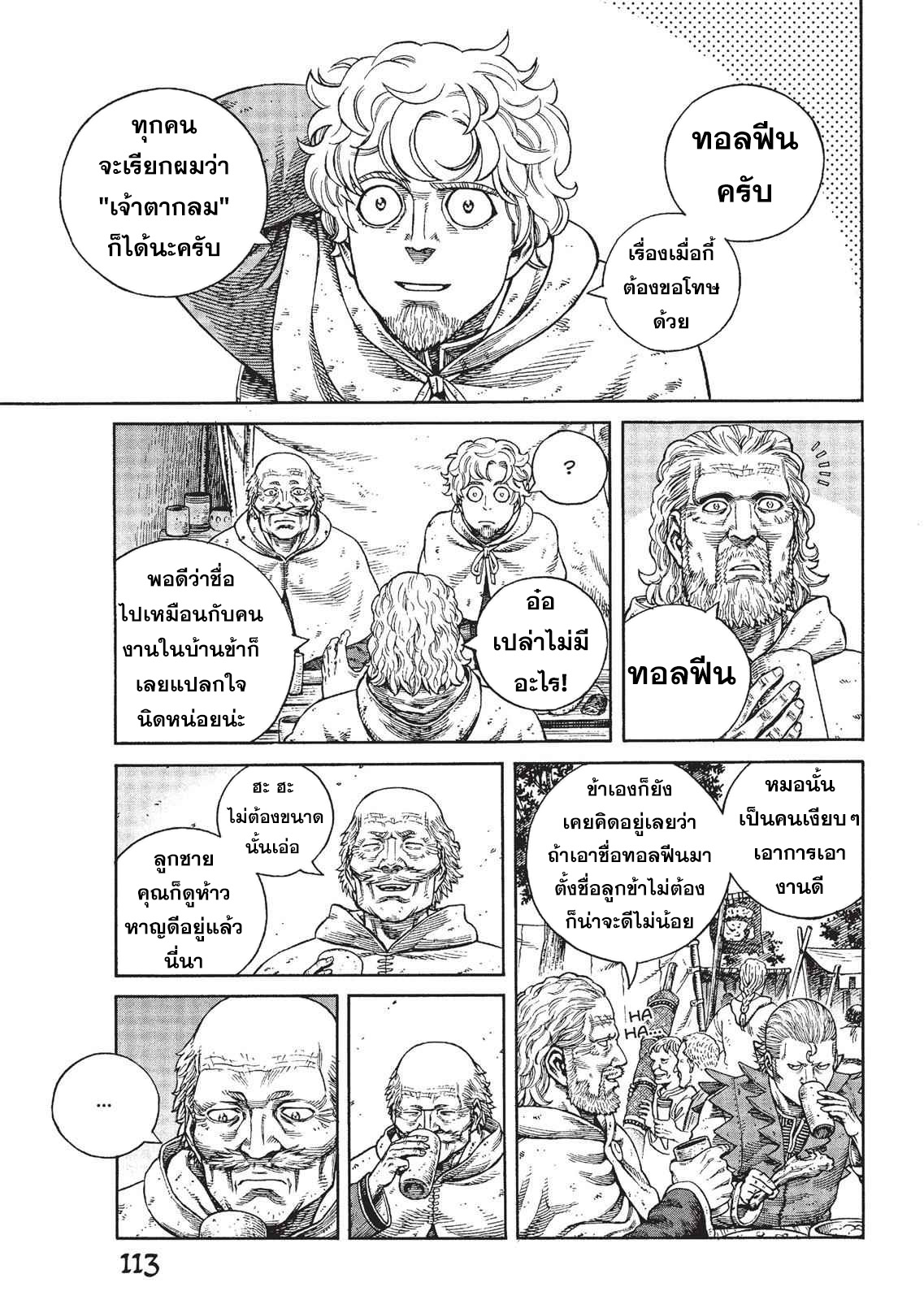 Vinland Saga 76 (3)