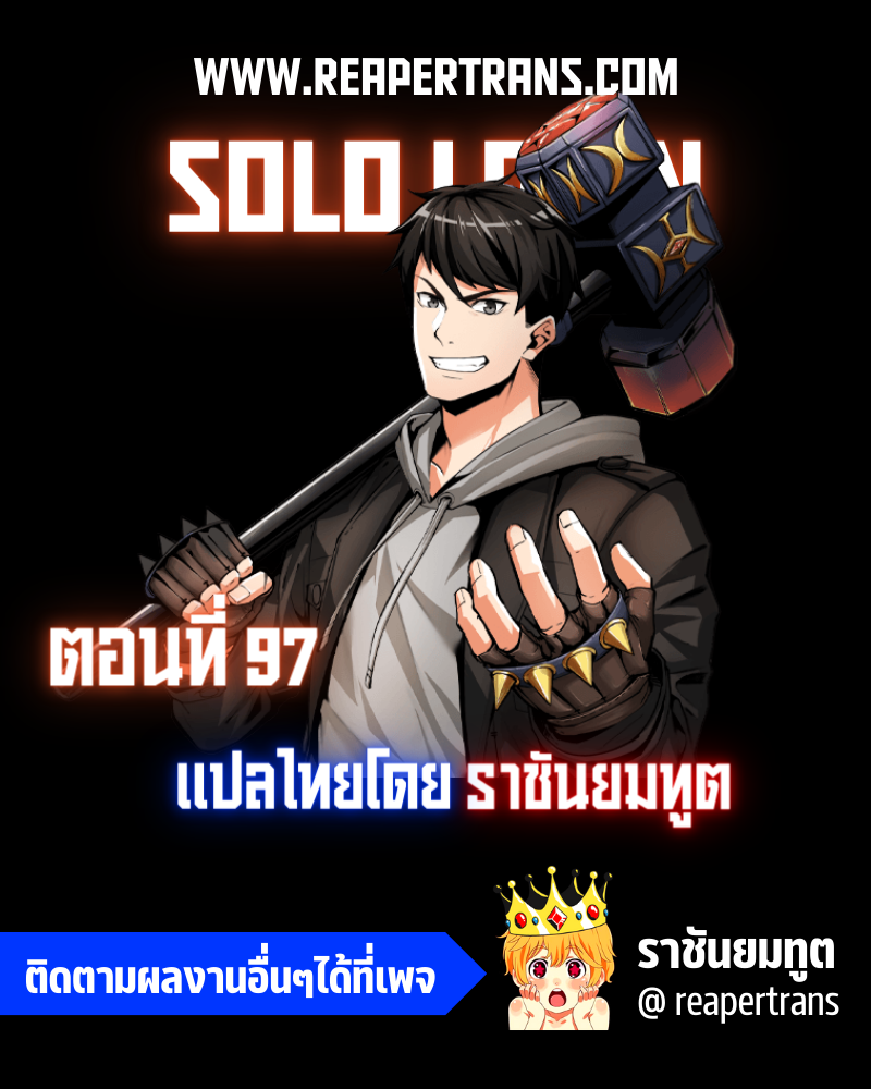 solo login 97.01