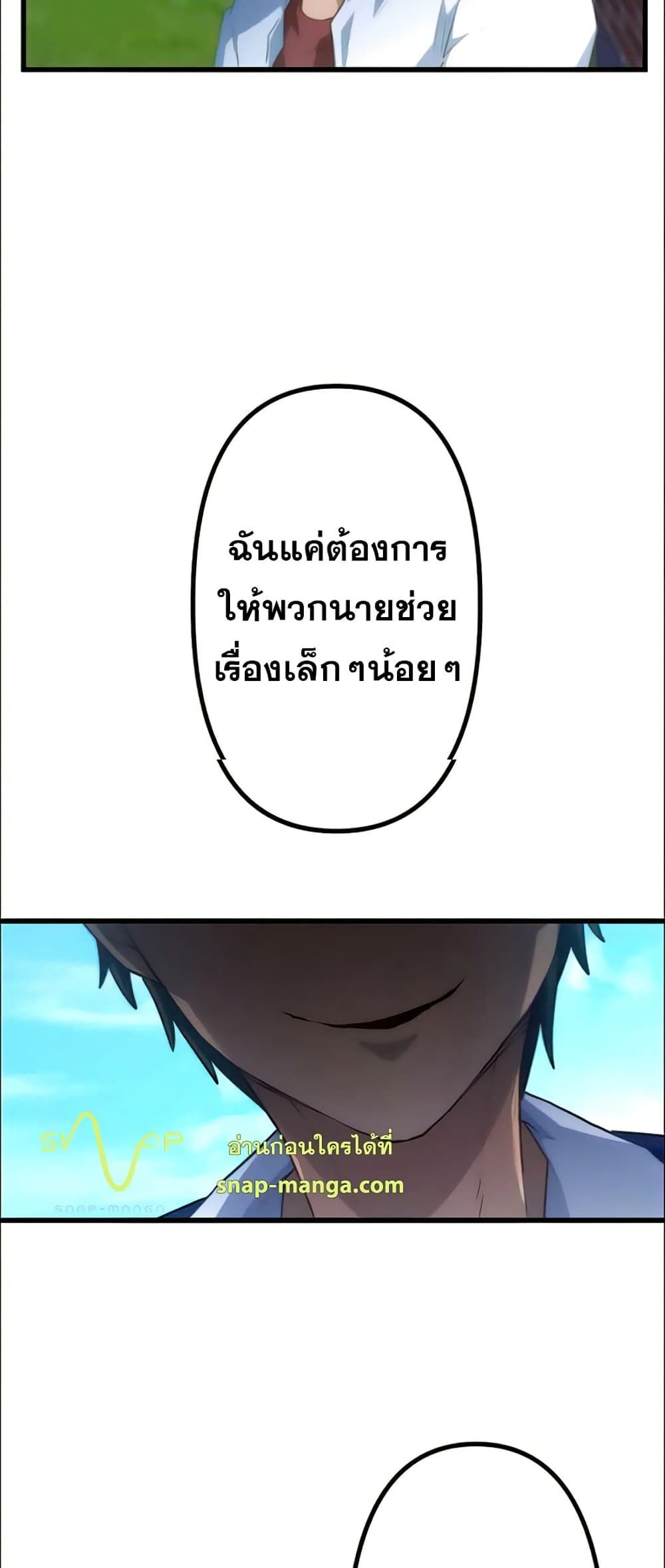 I Became an S Rank Hunter with the Demon Lord App ตอนที่ 17 (93)
