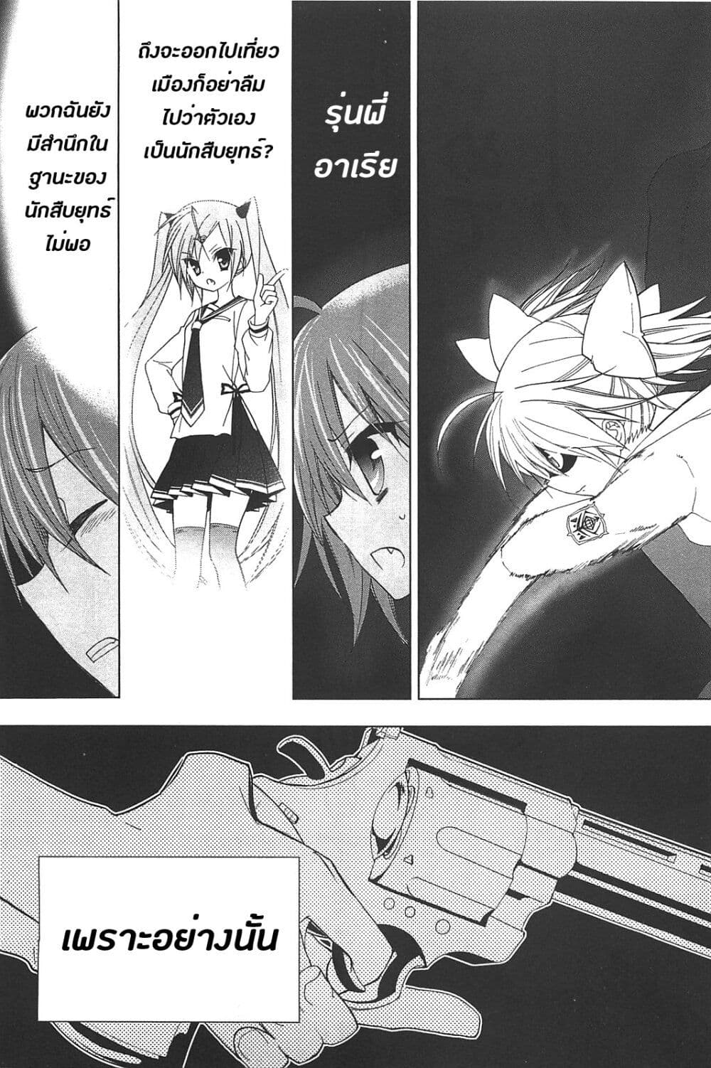 Hidan no Aria AA 13 (13)