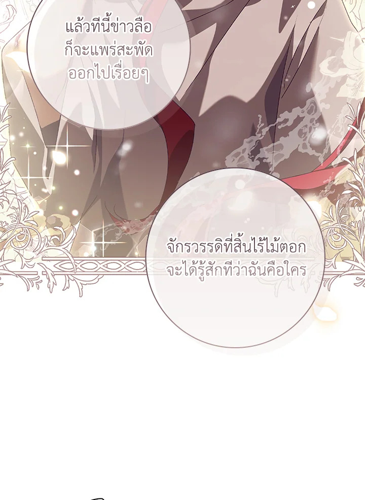 The Princess in the Attic 10 56
