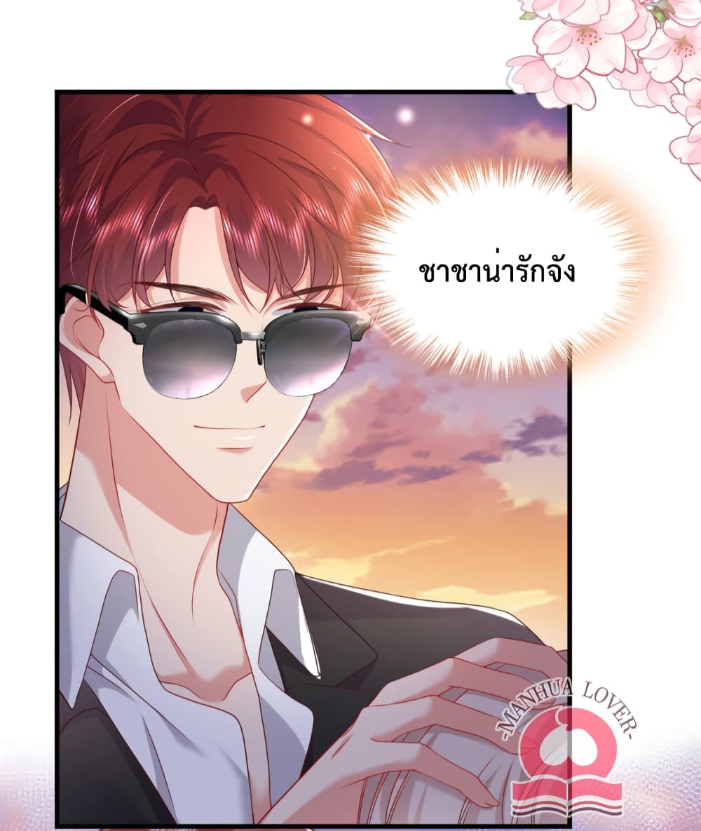 Declaration of love ตอนที่ 47 (25)