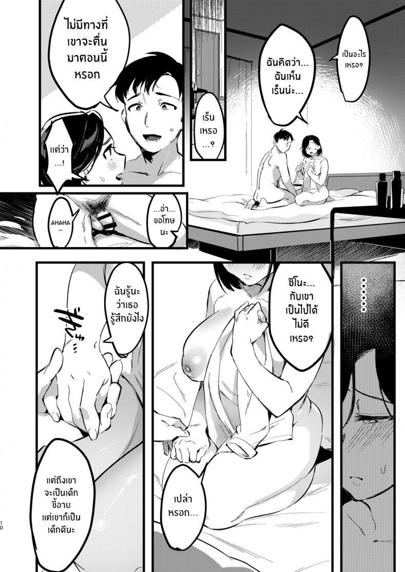 [Hatake no Oniku (Minamoto)] Batsu Ichi Ko ตอนที่ 1 (9)