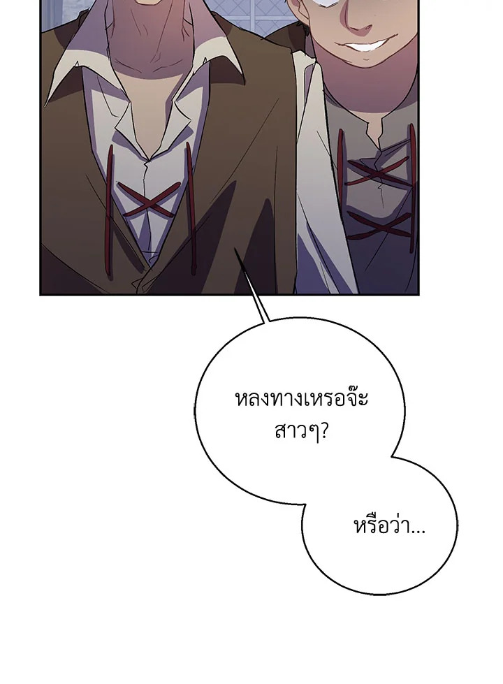 The Beloved Fake Saint 23 012