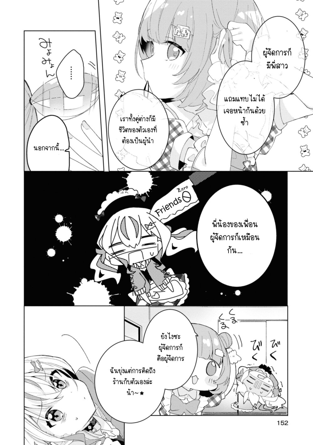 Insecure Herami Sisters 5 (30)