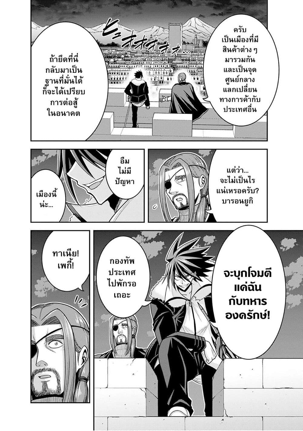 Kujibiki Tokushou Musou Harem ken 41.1 (2)