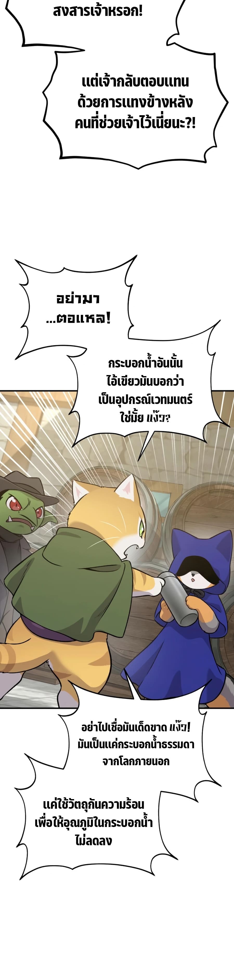 Swordmasterโ€s Youngest Son 20 06