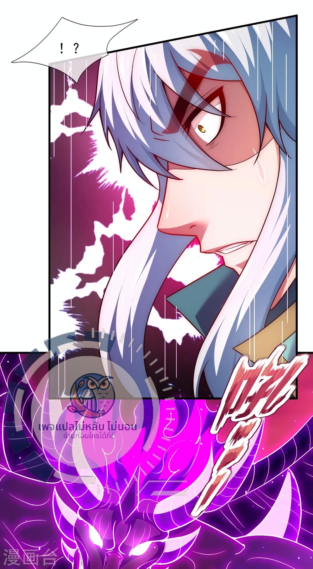 Returning to take revenge of the God Demon King ตอนที่ 88 (25)