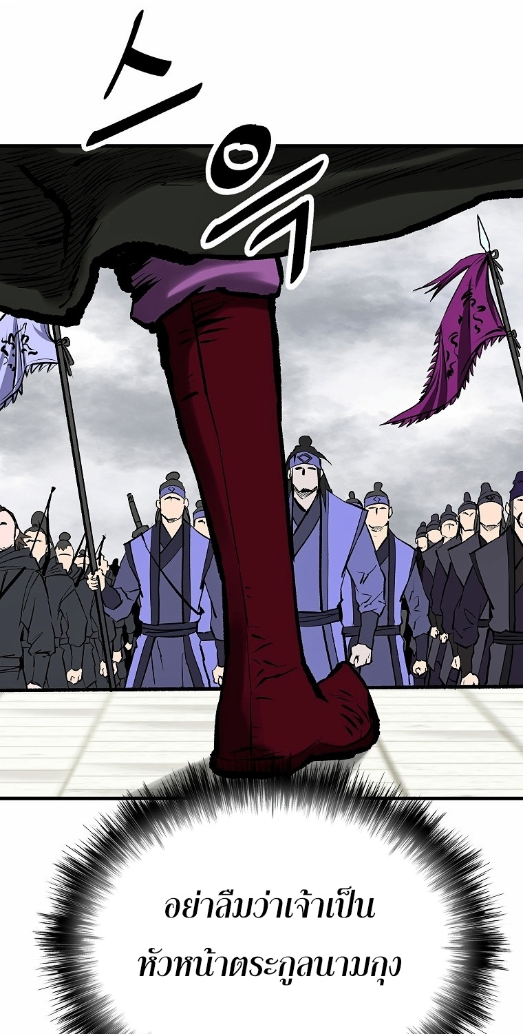 Bowblade (The Descendants of Bowblade) 39 (72)