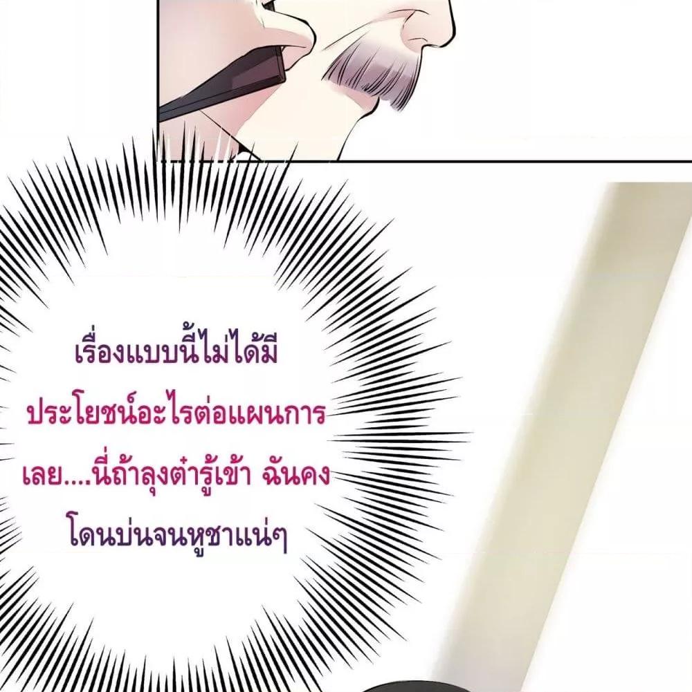 Reversal relationship สัมพันธ์ยูเทิร์น ตอนที่ 14 (57)