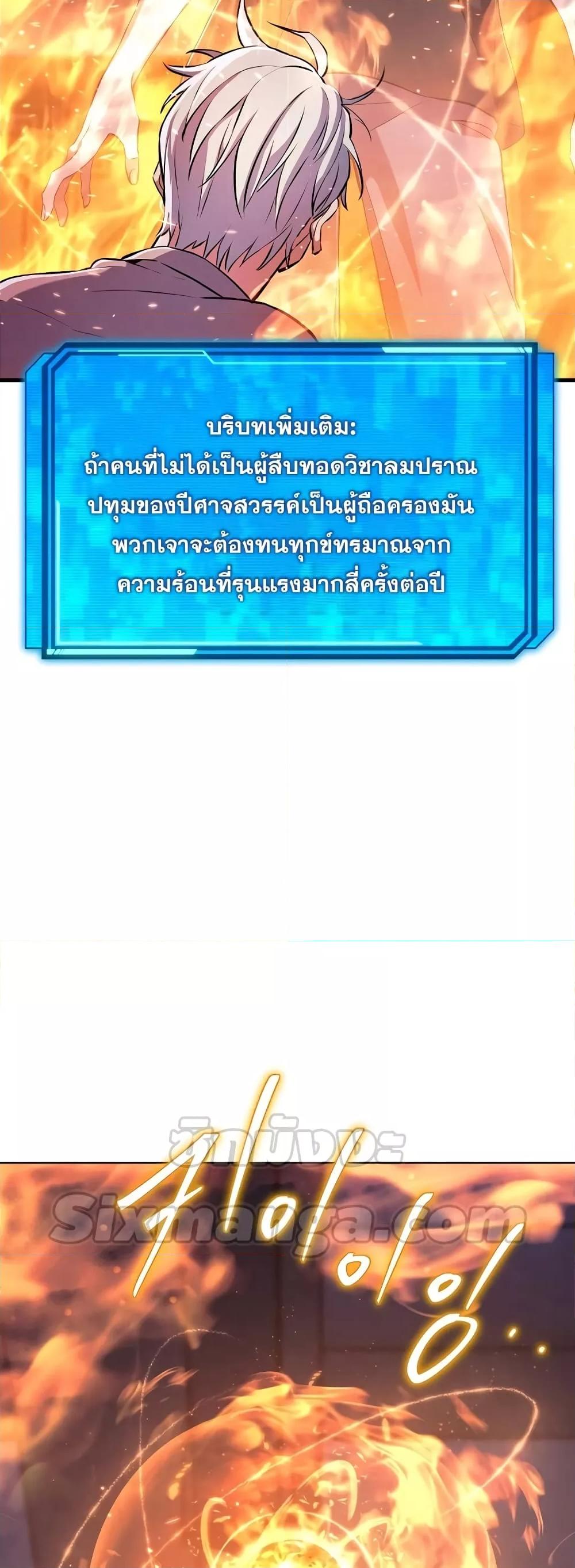 God’s Webnovel 2 097