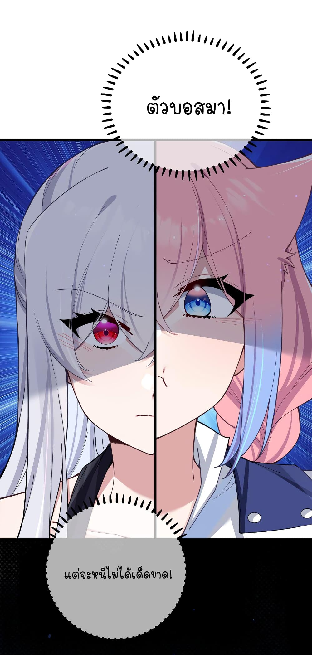 Fake Girlfriend My Fault 74 32