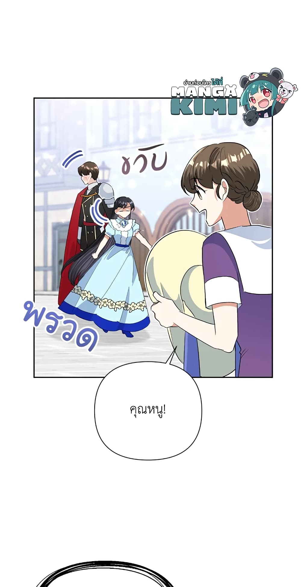 Today the Villainess Has Fun Again ตอนที่ 19 (49)