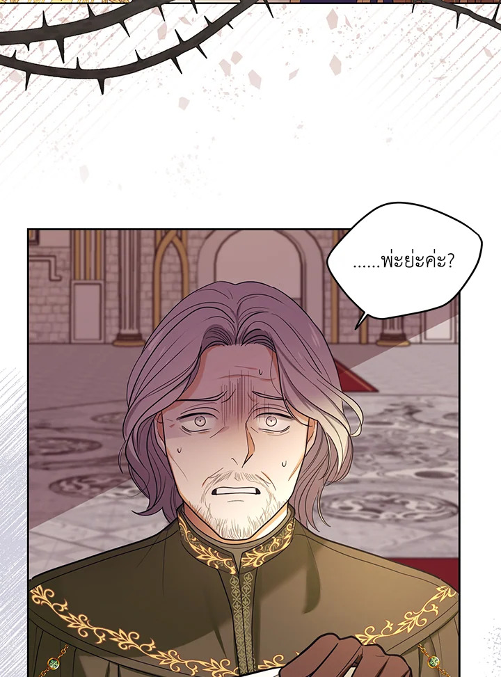I Became the Tyrant's Translator 1 08
