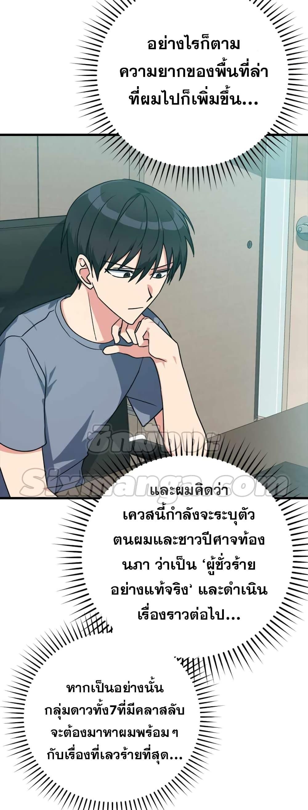 Max Level Player 10 10