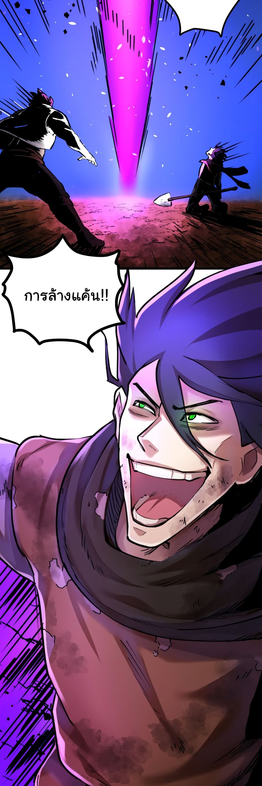 DevilUp ตอนที่ 7 (6)