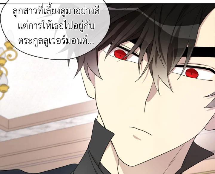 I Became the Male Lead’s Stepmother 25 016