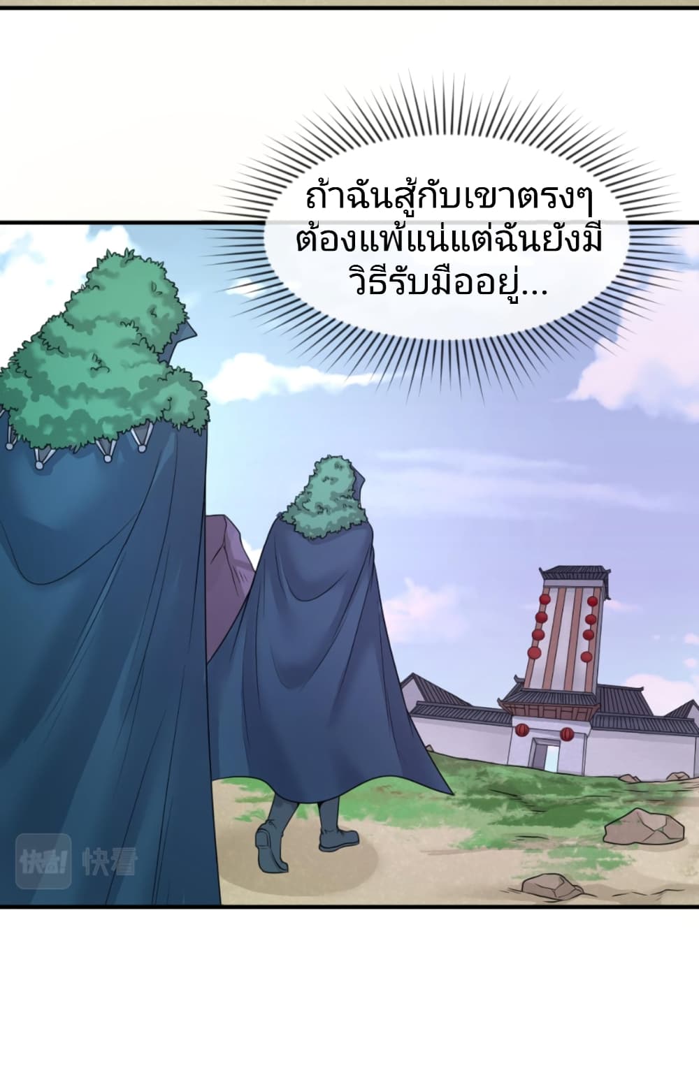 The Age of Ghost Spirits ตอนที่ 42 (11)
