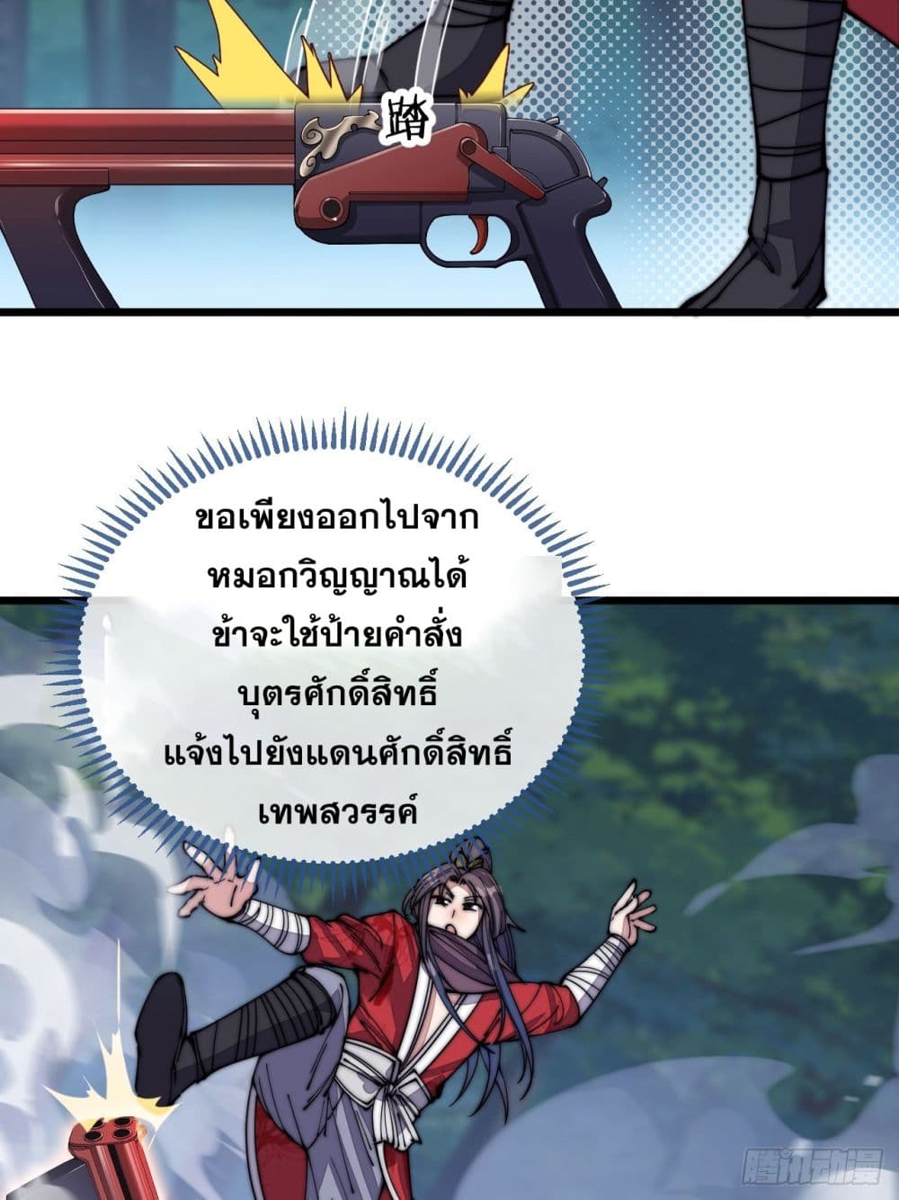I'm Really Not the Son of Luck 100 (8)