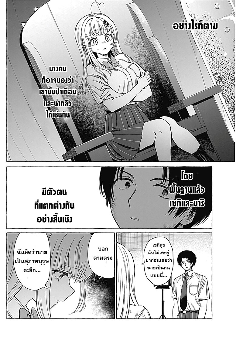 Renai Daikou 10 03