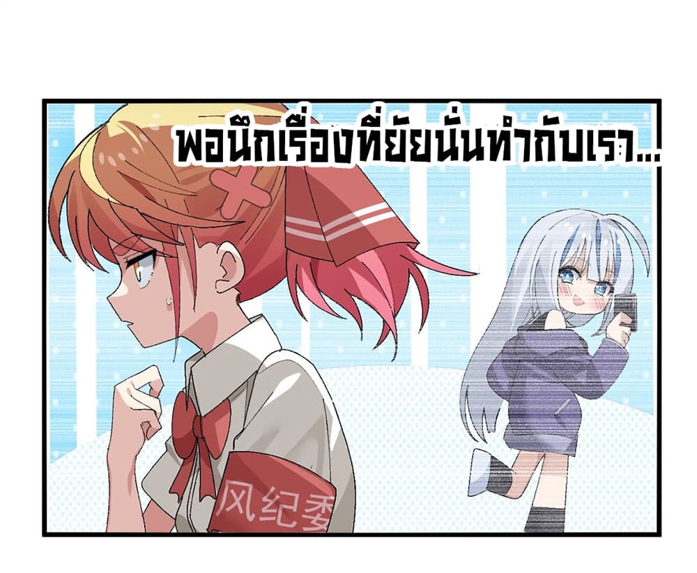 The Best Project is to Make Butter ตอนที่ 8 (5)