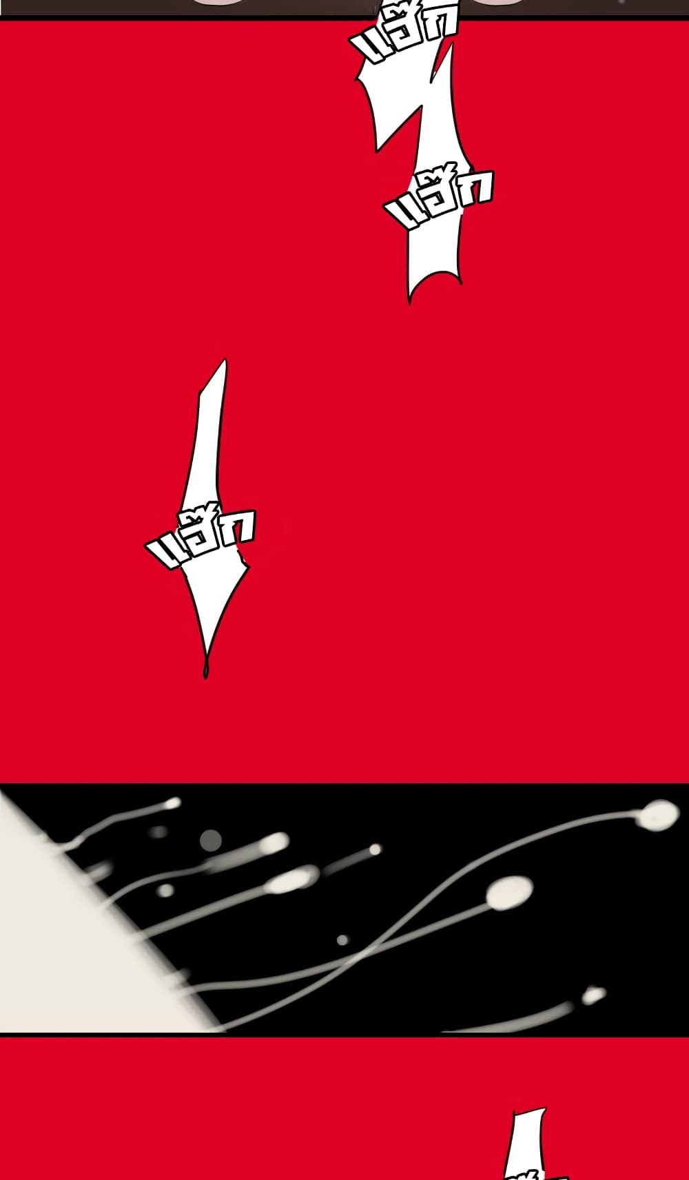 Lightning Rod 43 05
