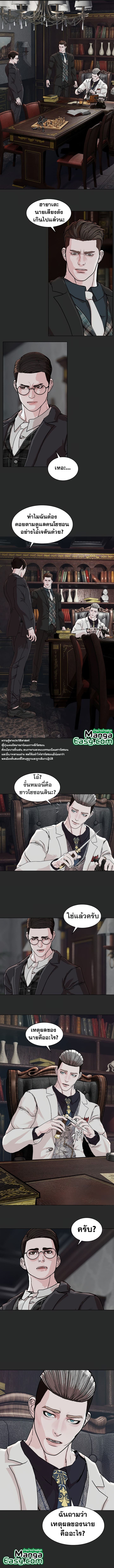 SOLDATO ตอนที่ 6 (5)
