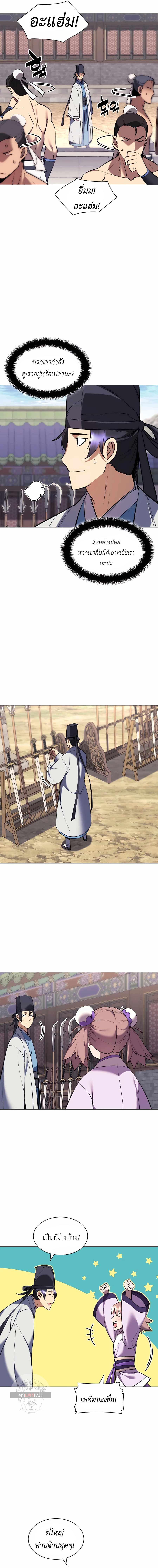 Records of the Swordsman Scholar 70 (5)