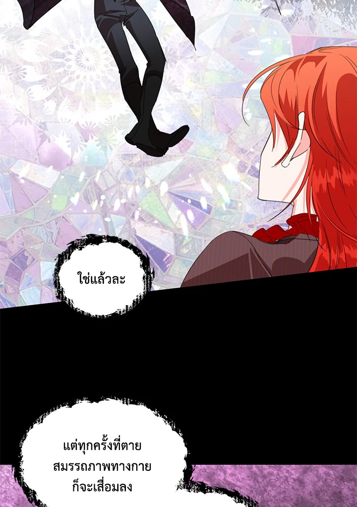 Happy Ending For The Time Limited Villainess 20 66