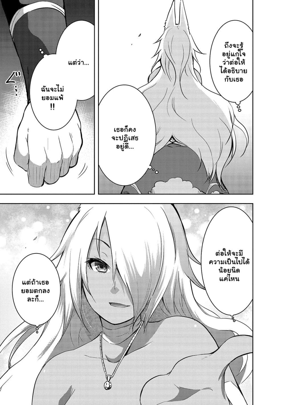 Maou sama no 35.1 11