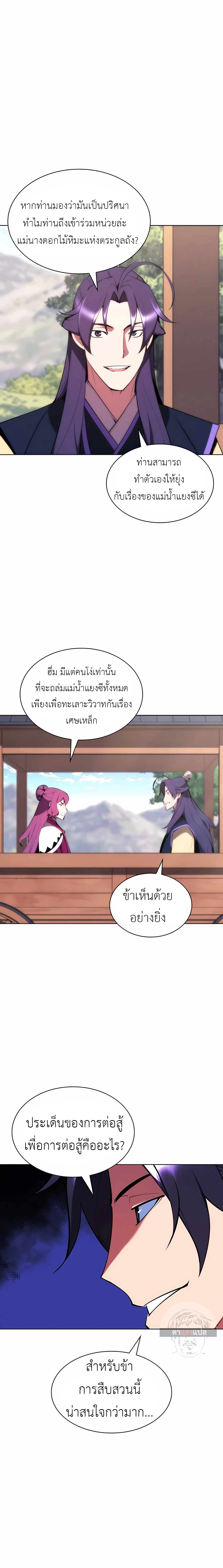 Records of the Swordsman Scholar 58 (18)