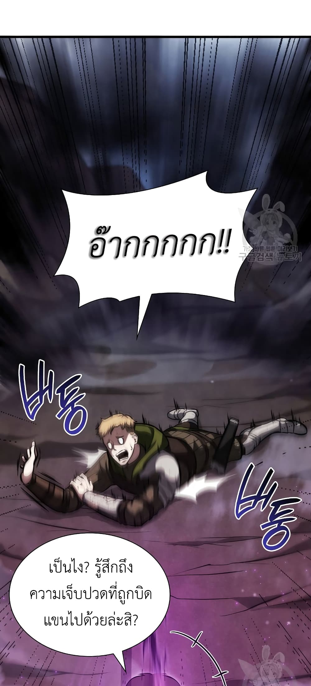 I Returned as an FFF Class Witch Doctor ตอนที่ 25 (19)