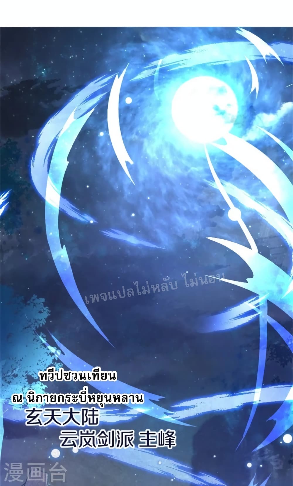 The Sword Immortal Emperor was reborn as a son in law 1 (2)