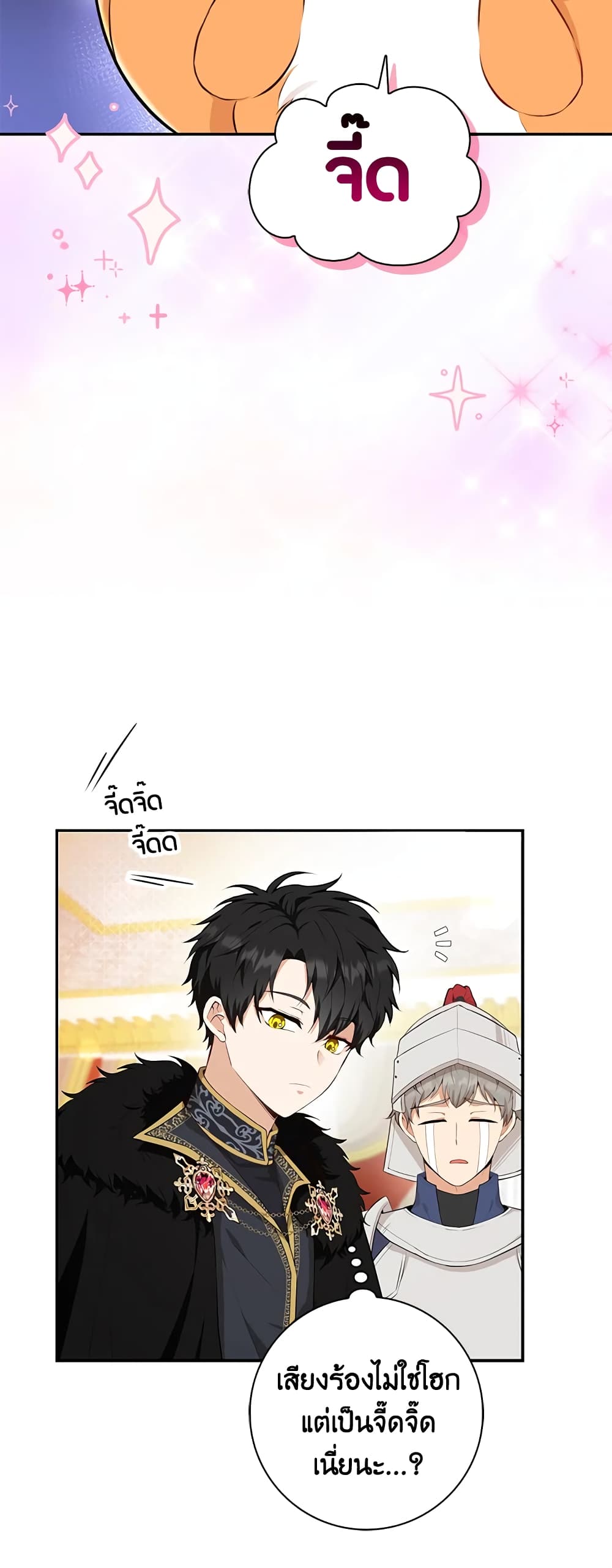 Baby Squirrel Is Good at Everything ตอนที่ 5 (65)