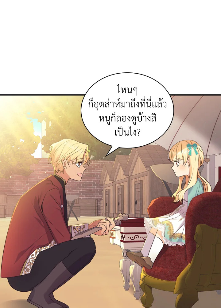 The Beloved Little Princess 37 38