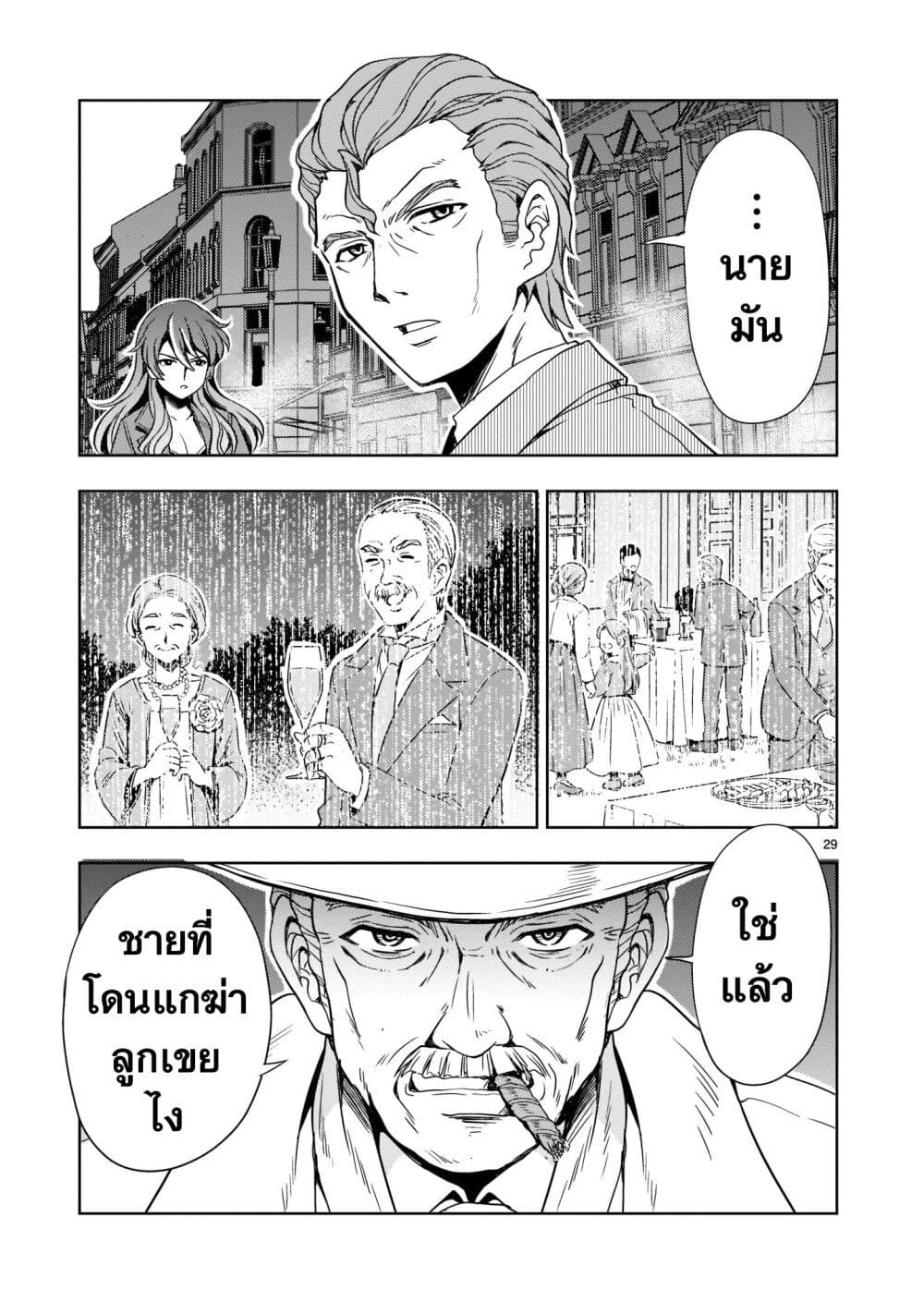 Despair Memory Gundam Sequel 7 (29)