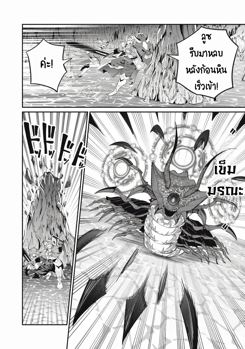 Tsuihou Sareta Tenshou Juu Kishi wa game Chishiki de Musou Suru ตอนที่ 38 (5)