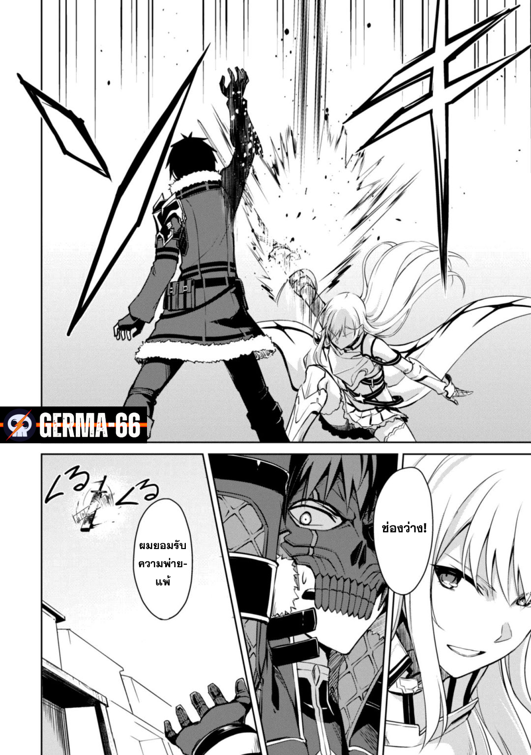 Berserk of Gluttony 26 20