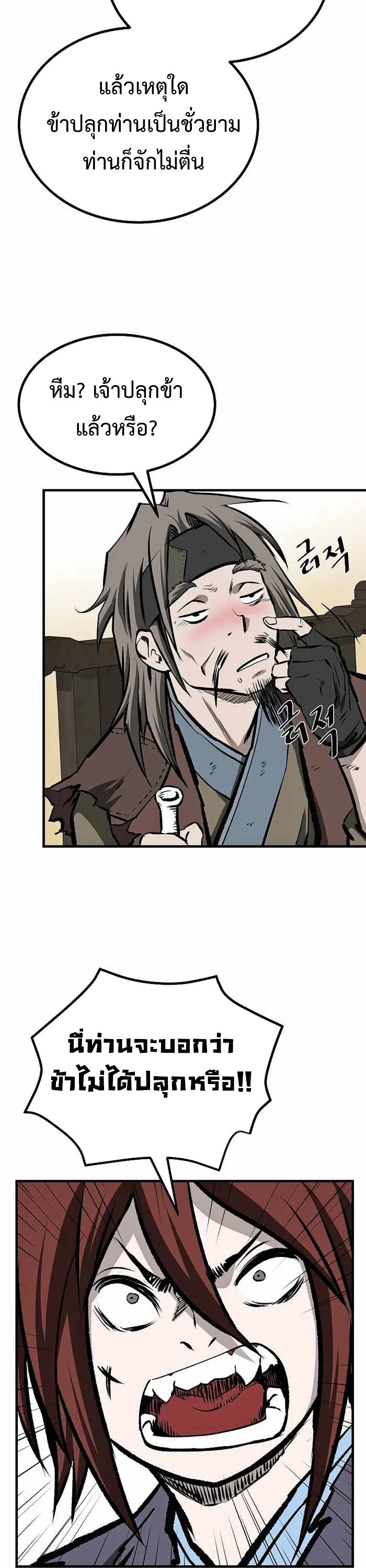 Bowblade (The Descendants of Bowblade) 58 (18)