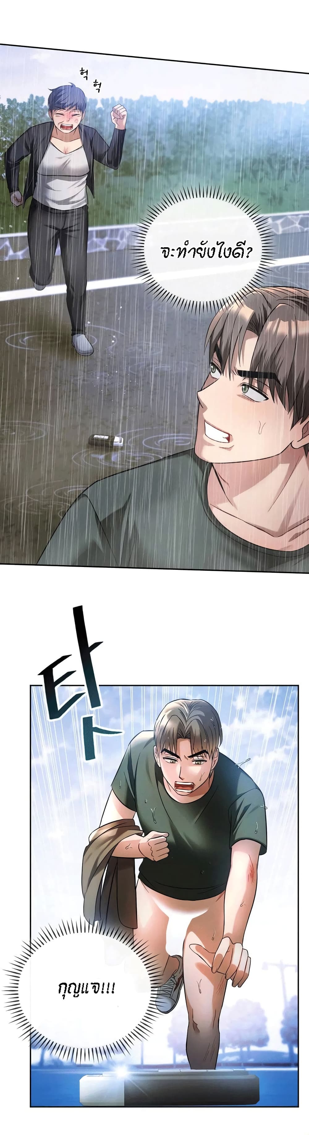 Seducing Mother 10 03