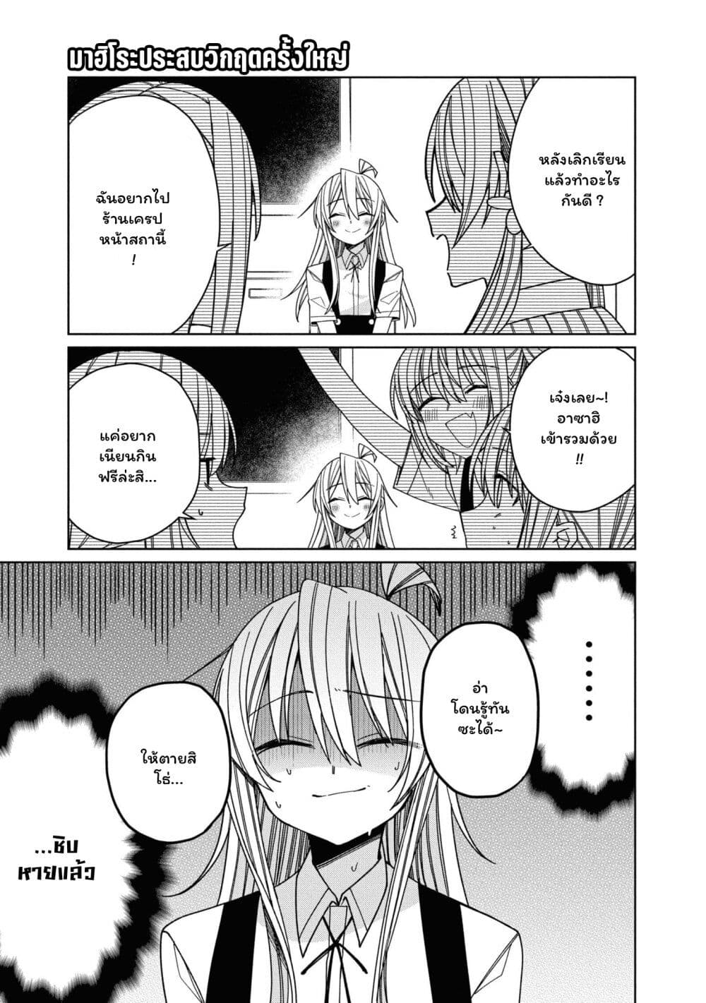 Onii chan wa Oshimai! Koushiki Anthology Comic 29 01